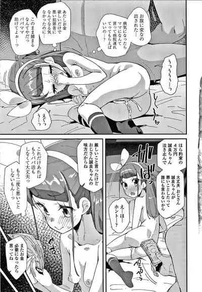 [Maeshima Ryou] Mesu ni Umareta Omae ga Warui!!