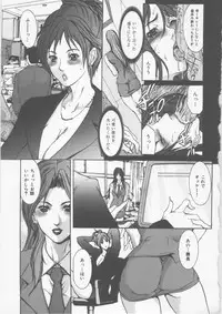 [GRIFON] Mitsueki Trap -OL Eturaku Seigi-