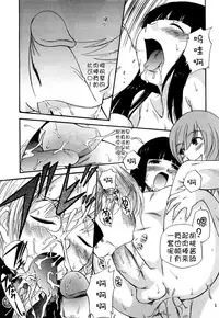 [Kamirenjaku Sanpei] Anal Angel [Chinese] [不冠名汉化] [第0-1话重制]