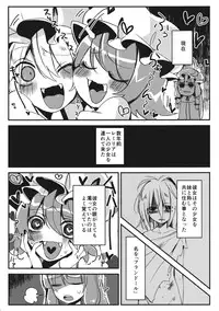 (Kouroumu 10) [Oyatsukan (Who Are You)] Eye (Touhou Project)