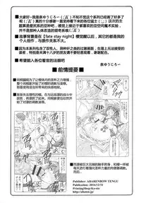 (C93) [Abarenbow Tengu (Izumi Yuujiro)] Kotori 15 (Fate/stay night) [Chinese] [盲鸡汉化组]