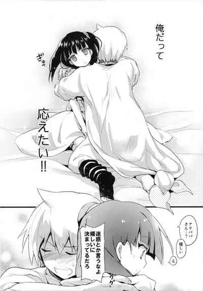 (C83) [AYUEST (Ayuya)] Morgiana no Kiiro wa Mayowazu Zensoku Zenshin! (Magi: The Labyrinth of Magic)