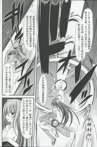 [Kinoko no Kakushi Heya (Suika)] Hyouketsu no Miko - Shini -