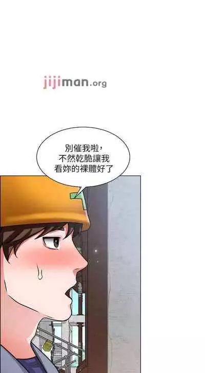 【周三连载】诚徵粗工（作者：豆沙&雲河尹） 第1~19话