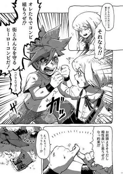 Kimi no Kazoku ni Naritai