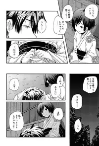 [Yamazaki Kazuma] Rakuen no Kajitsu - The Fruit in the Garden of Eden