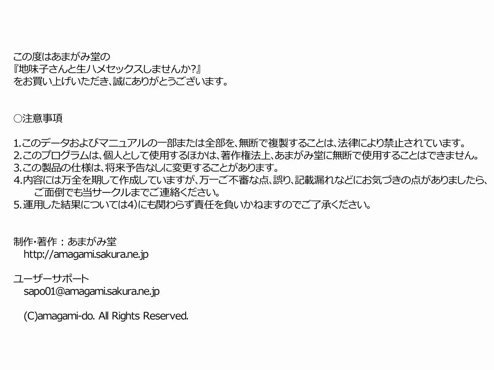 Jimiko-san to Namahame Sex Shimasen ka?