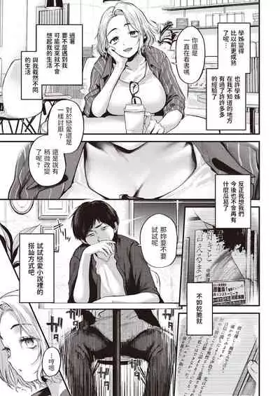 Saikai Tsuzuri