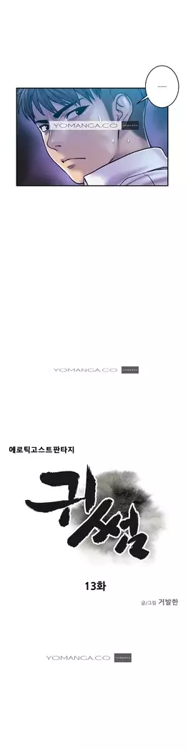 Ghost Love Ch.1-26.5