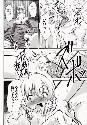 Kemono DIRECT 4 (MD komikkusu NEO)komikku - adaruto,20161027