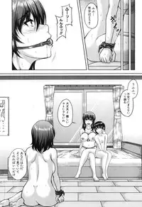 [Kakitsubata Kanae] Bosai Gokan Ch. 1-3