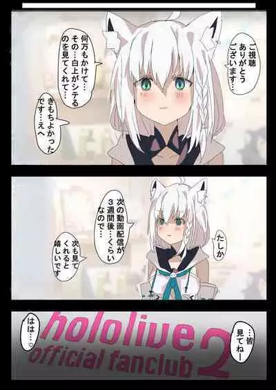 Shirakami Fubuki ga AV Totchau Hon.