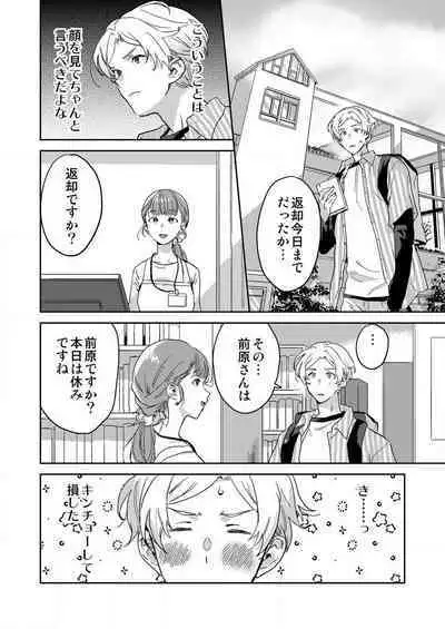 [Inoue Ona] Toshokan Onēsan no Uruoi Suhada 〜 Kanojo Janainoni Oku Made Torotoro Dekiai Sex 〜[R18] 1-4