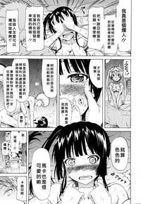 [Akatsuki Myuuto] Lingua Franca!! Ch. 1-5 [Chinese] [甲甲城的卡巴漢化]