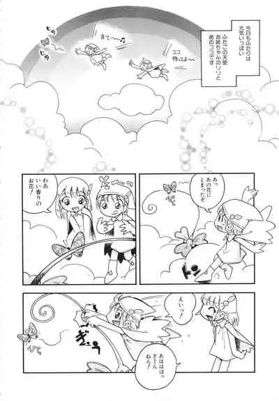 Koinu no Shippo to Osatou to