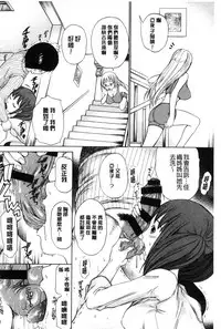 [Ootaki Kazufumi] Harukoi Renka [Chinese]