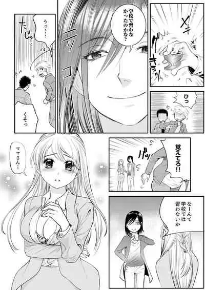 絶倫オネエはナカでイかせる～しゃぶり尽くすまで逃がしてあげない【完全版】