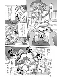 (C73) [Cool Palace (Suzumiya Kazuki)] Re: (Yoake Mae Yori Ruriiro na)