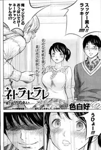 [Shikishiro Konomi] Netoraserare Ch. 1-19