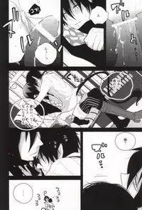 (SUPER21) [Harugane Colse (Inose)] Die Person, die Licht liebt (Ao no Exorcist)