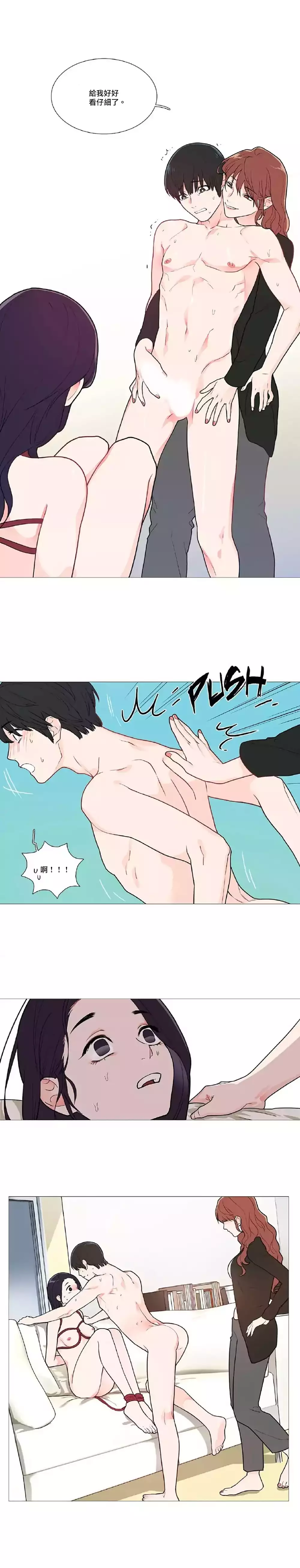 Sadistic Beauty | 虐美人 Ch.1-45