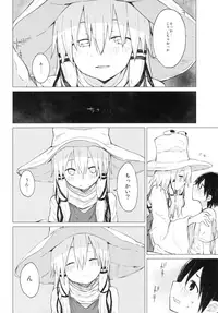 [100yenMoFA (Mirino)] Suwa Shota 01 (Touhou Project) [Digital]