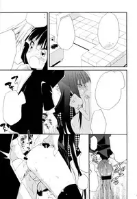 (COMIC1☆6) [ciaociao (Araki Kanao)] Wanwan Monogatari (Inu x Boku SS)[textless]