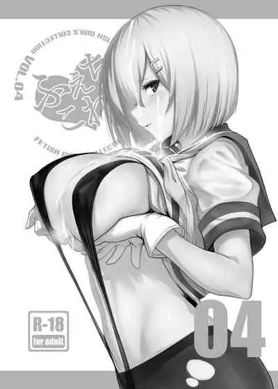 [Jitaku vacation (Ulrich)] FetiColle Vol. 04 (Kantai Collection -KanColle-) [Digital]