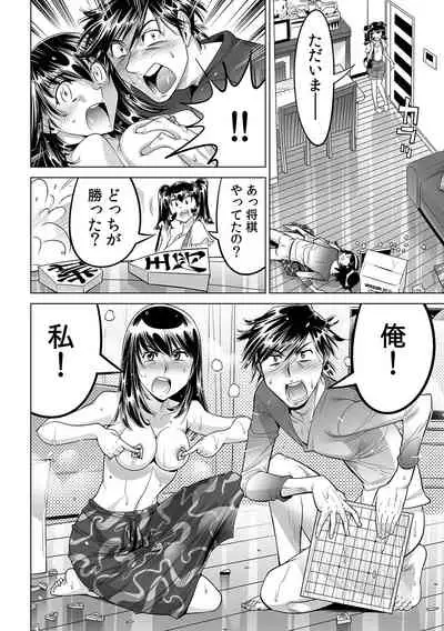 Ukkari Haicchatta!? Itoko to Micchaku Game Chuu