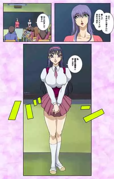 [Azuki Kurenai] [Full Color seijin ban] Midara no Houteishiki - The Equation of the Immoral Kanzenban