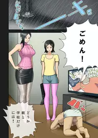 [Enka Boots] Enka Boots no Manga 1 - Juku no Sensei ga Joou-sama V2.0