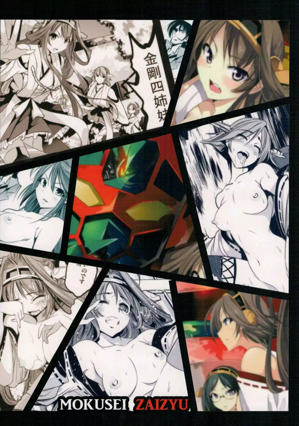 Getter Robo Tai Kongou Yon Shimai