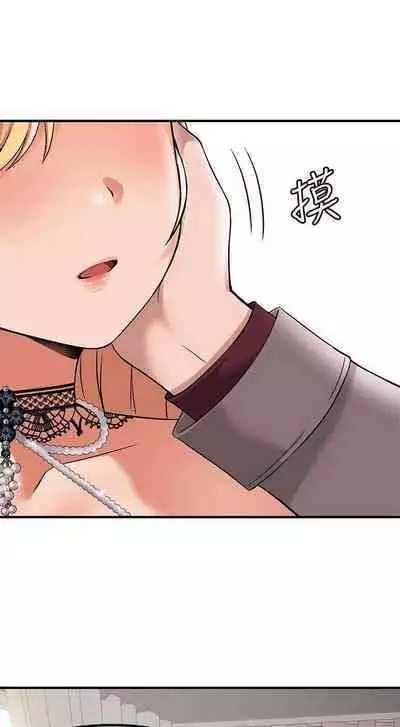 Elf Who Likes to be Humiliated Chapters 11 to 20