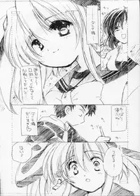 (C63) [Cafeteria Watermelon (Kosuge Yuutarou)] Minesweeper 2 (Rizelmine)