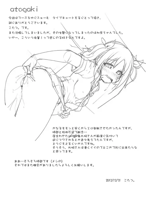 Table Uniform Type Cute