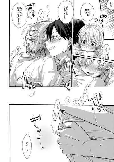 (Soul Synchro Dai 9-Sou) [trigger.m (Emu Emuo)] First Supreme Love (Sword Art Online)