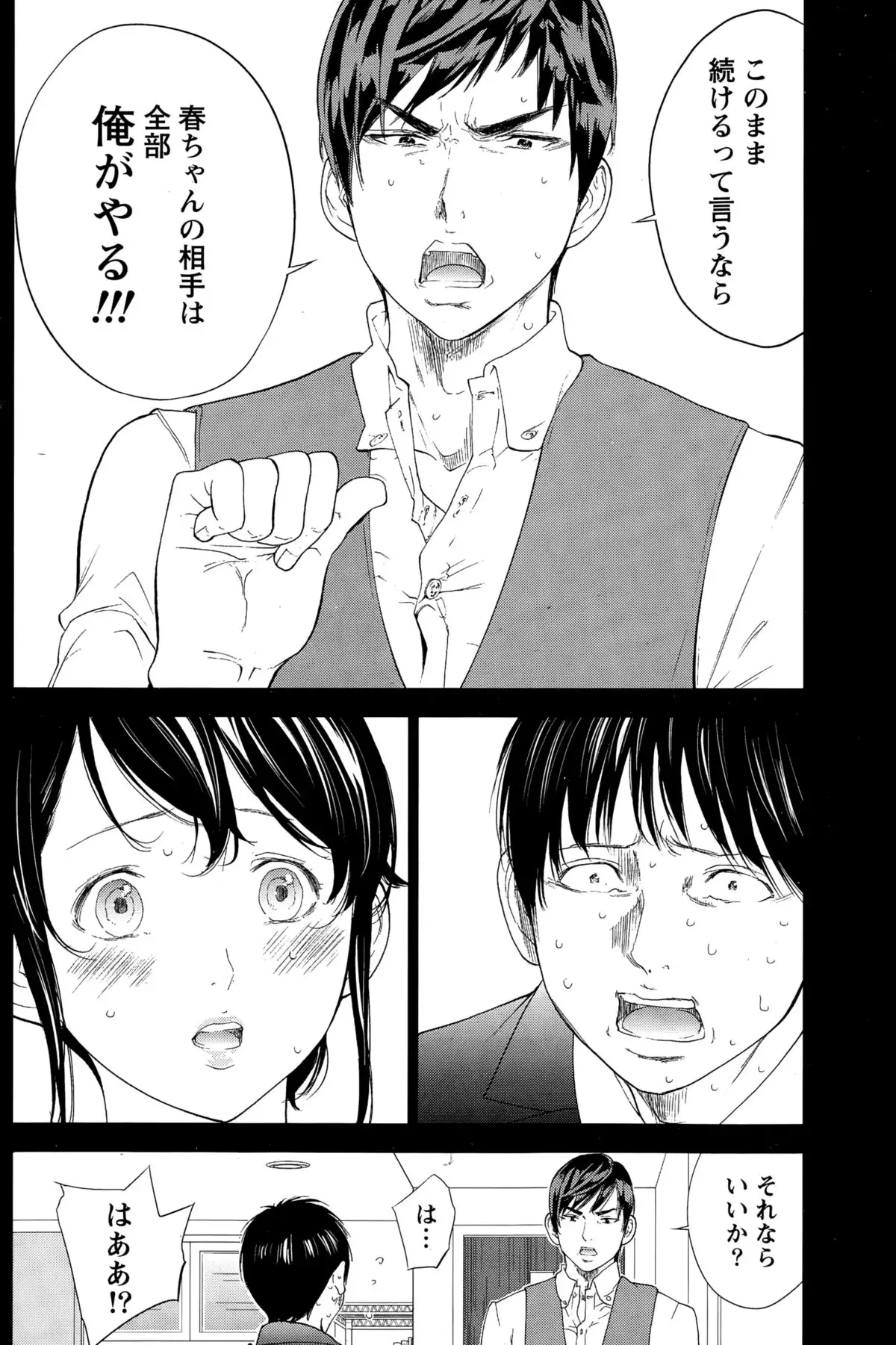 Netoraserare Ch. 1-20