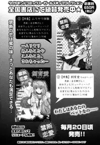 [Anthology] Himitsu no Tobira Vol.8 | The Secret Door Vol.8