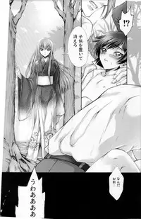 (CCOsaka67) [iYou (Mizuno Poppo)] Britannia Tenseki Futokoro (Code Geass: Lelouch of the Rebellion)