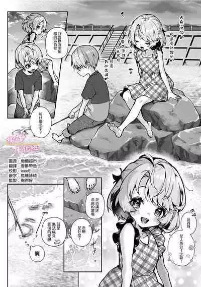 [ri huru] boku tati ha o nee tyan no toriko~00-06｜我们都是姊姊的俘虏00-07话前[中文] [橄榄汉化组]