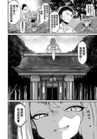 [Okuva] Onimara [Chinese] [山猫亭个人汉化] [Digital]