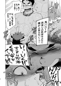 [Dokudenpa Jushintei (Kobucha)] Coach ga Type Sugite Kyouei Nanzo Yatteru Baai Janee Ken [Digital]