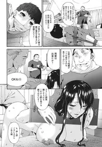 [Bai Asuka] Hametorare