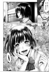 [Okayusan] School Caste Ch. 7 | 学校种姓 章七・终 (COMIC Anthurium 035 2016-03) [Chinese] [st.]