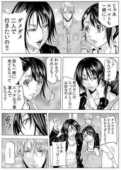 [Tachibana Naoki] Mamasan,yobai ha OK desuka? 19-20話