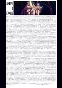 (C89) [Studio Mizuyokan (Higashitotsuka Raisuta)] DARK SLAVES HARDCORE (PreCure Series) [Chinese] [村长个人汉化]