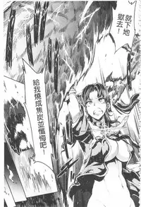 [Erect Sawaru] Raikou Shinki Igis Magia -PANDRA saga 3rd ignition- [Chinese]