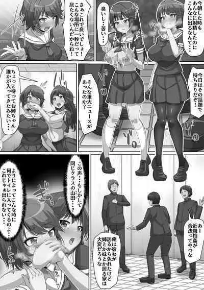 Giri no Hahako ni Semararemashite