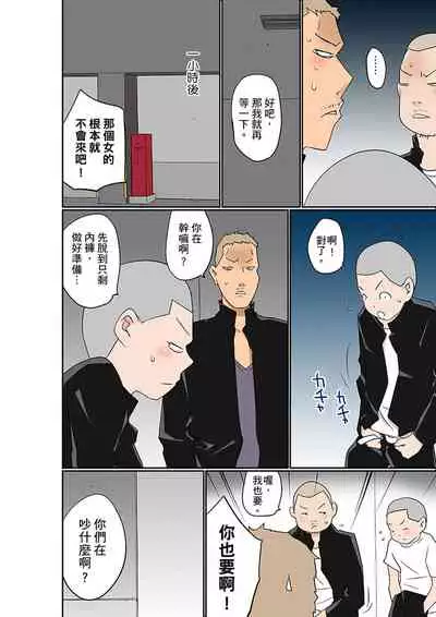 Manchira shiteru JK o Hakken shita node Gakuen Nai de Choukyou shite mita | 暴露狂女子高中生的日常生活 學校內的變態調教 Ch.1-25