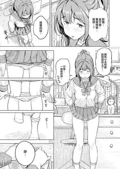 Nihohi Nihohare | 因味而起